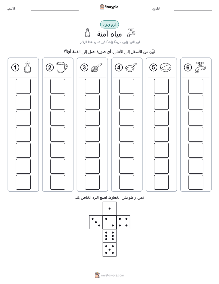 لف و لون