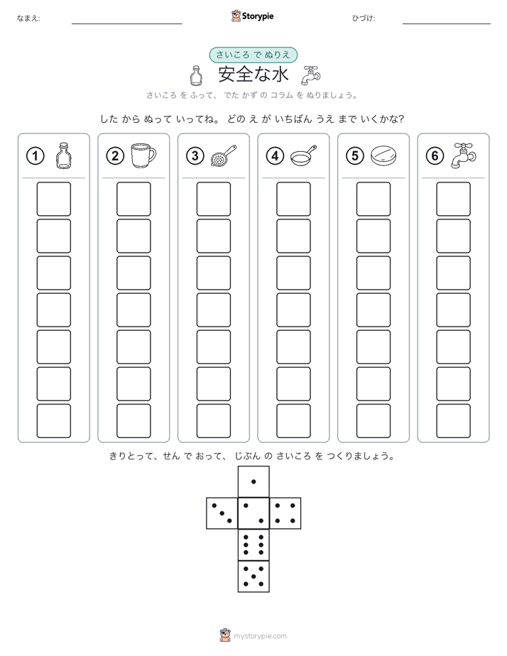 ロール＆カラー