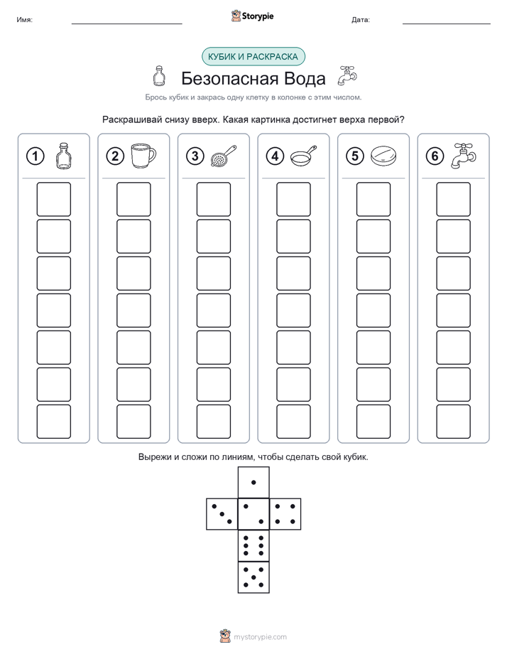 Катать и раскрашивать