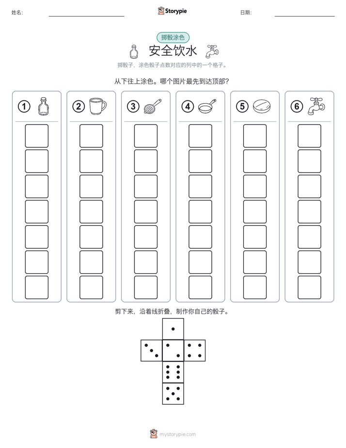 滚动与上色