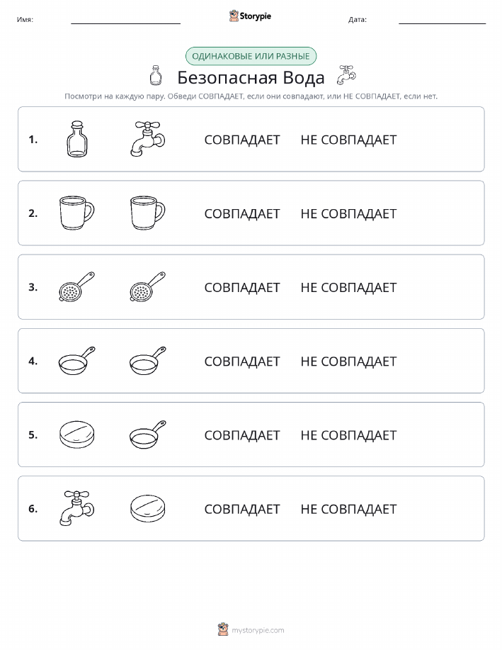 Одинаковое или разное
