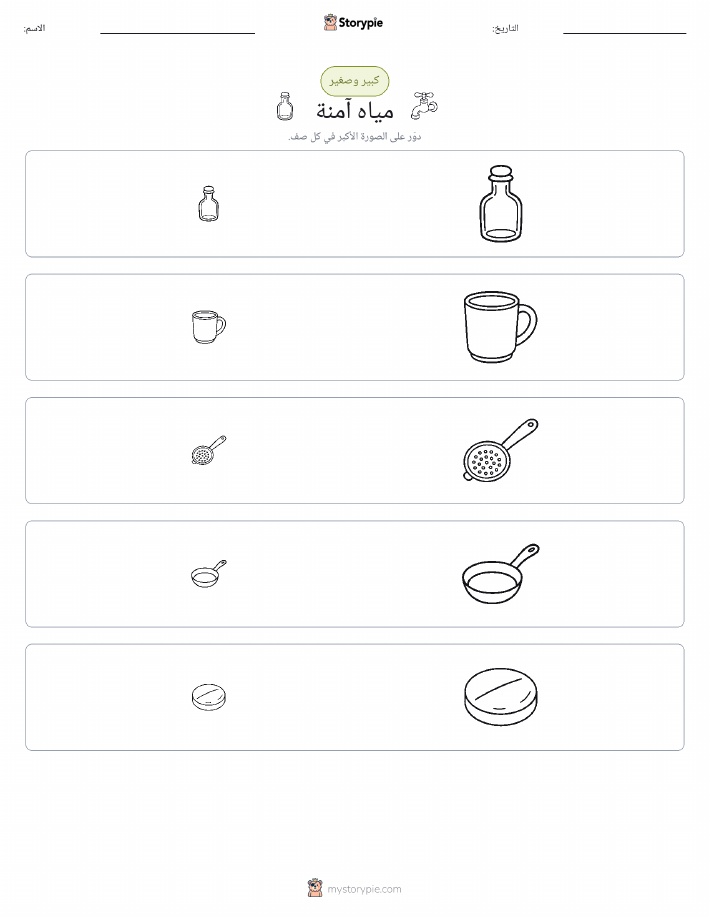 فرز