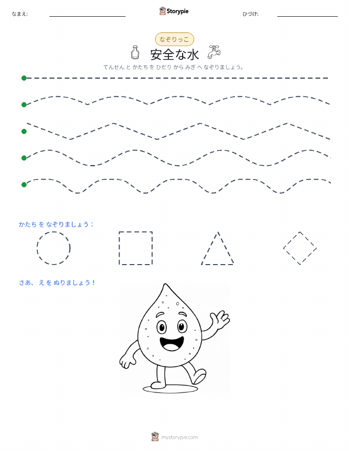 トレース