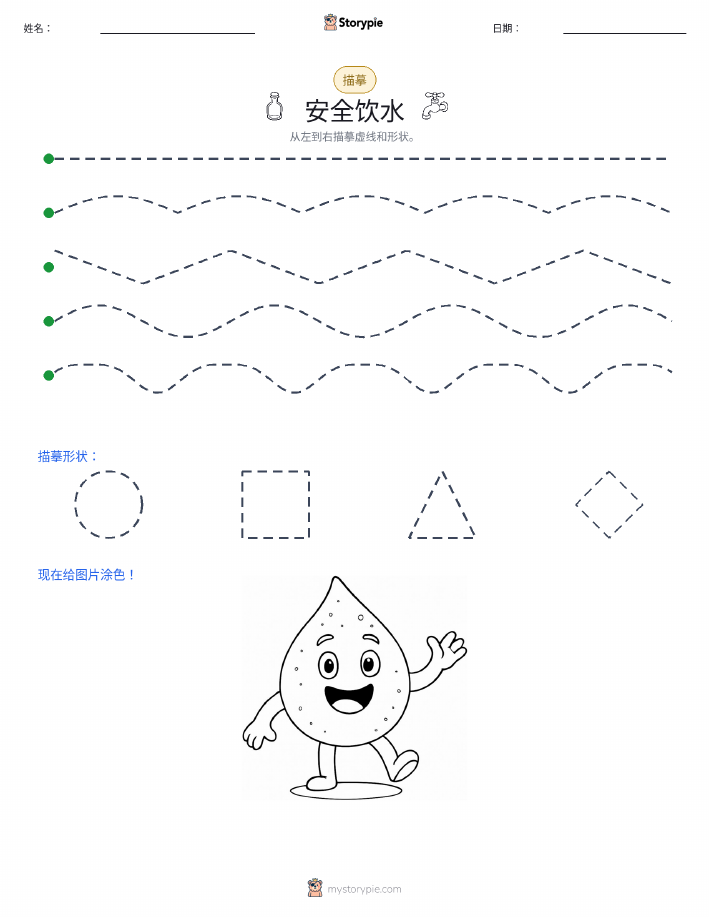 描摹