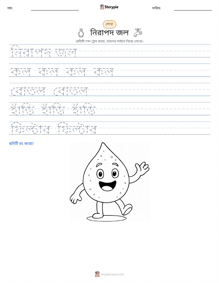 লেখার অনুশীলন