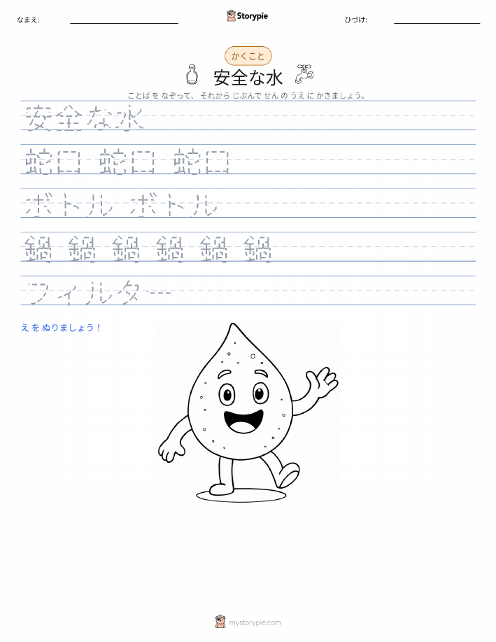 書き取り練習