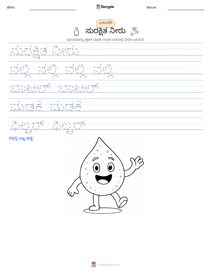 ಲೇಖನ ಅಭ್ಯಾಸ