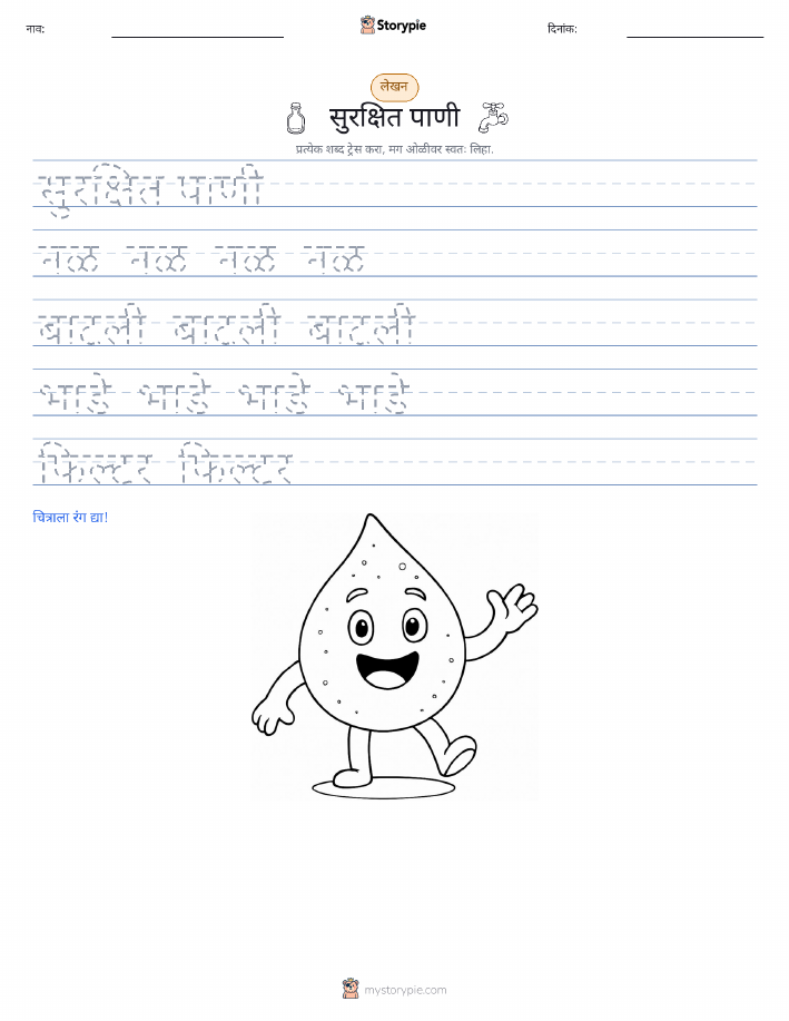 लेखन सराव
