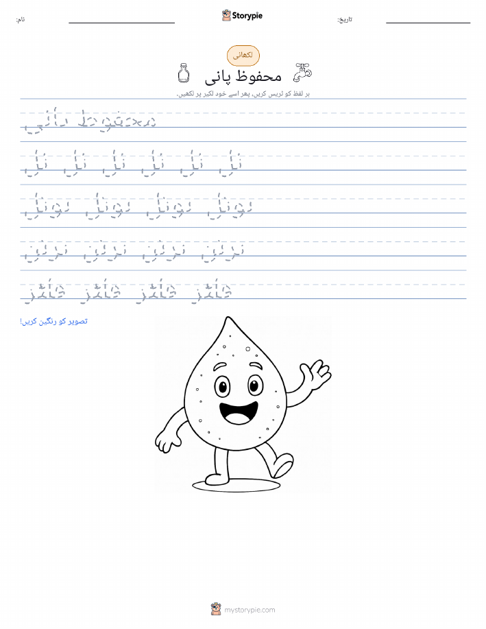 تحریری مشق