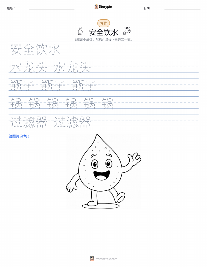 写作练习