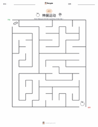 伸展运动 可打印工作表预览