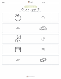 ストレッチ の印刷可能ワークシートプレビュー