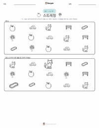 스트레칭 인쇄 가능한 워크시트 미리보기