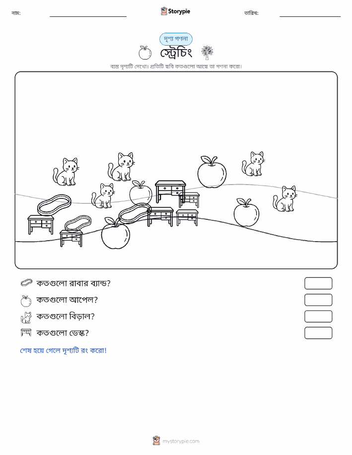 গণনা দৃশ্য