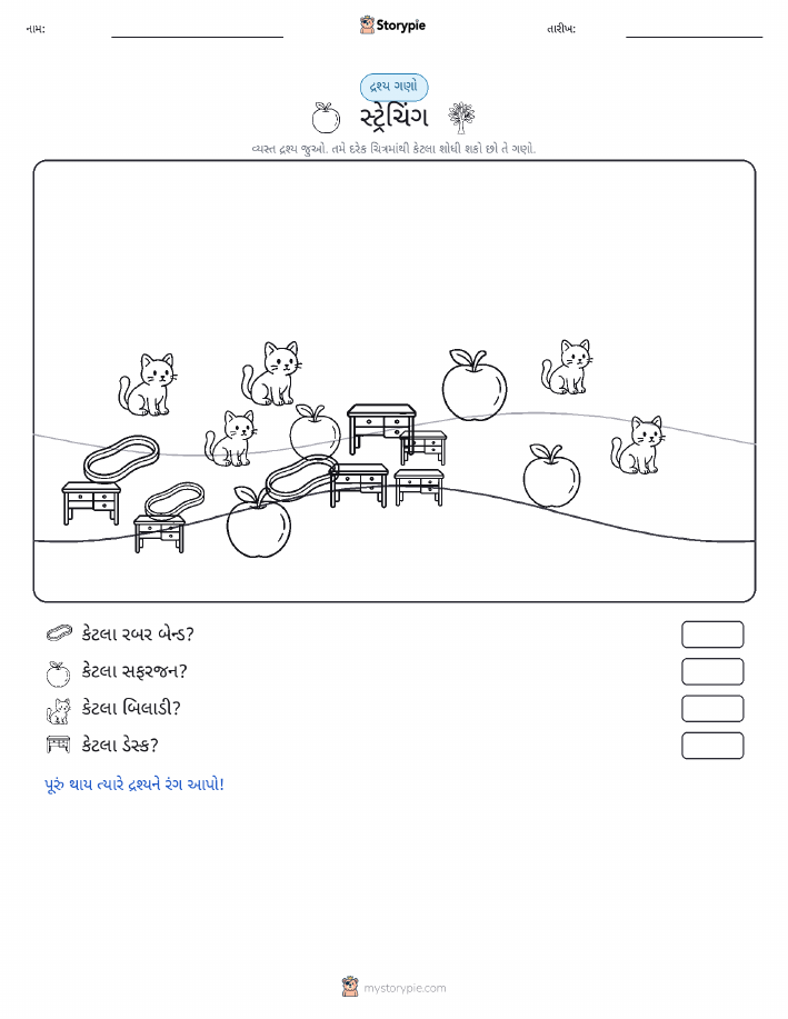 ગણતરી દૃશ્ય