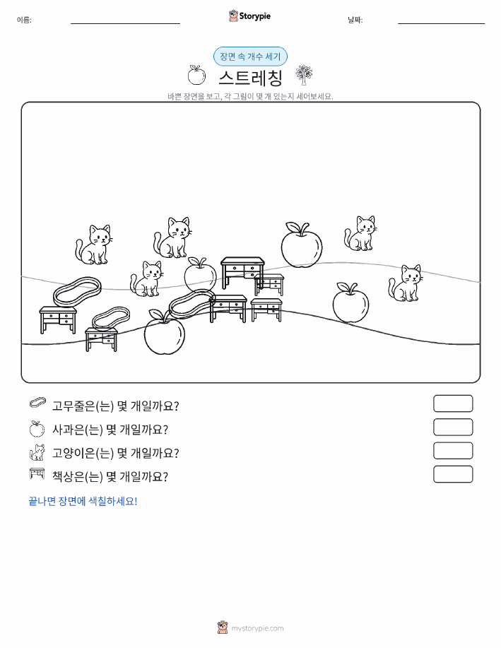 세기 장면