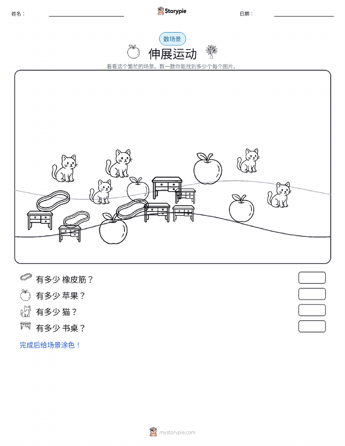 计数场景