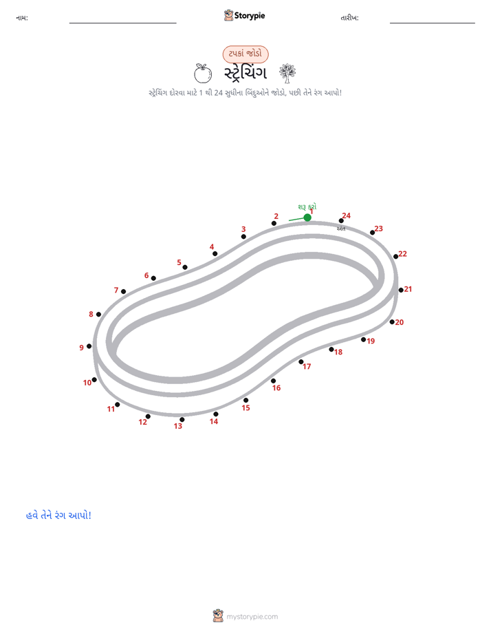 ડોટ ટુ ડોટ