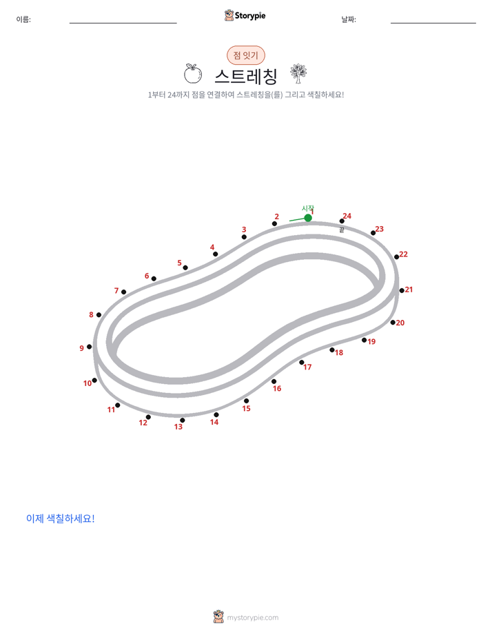 점 연결하기