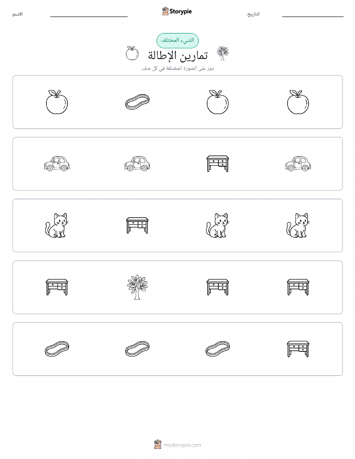 الغريب