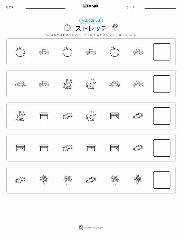 パターン