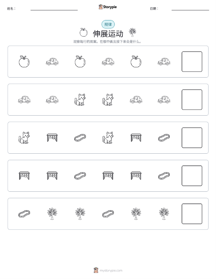 模式