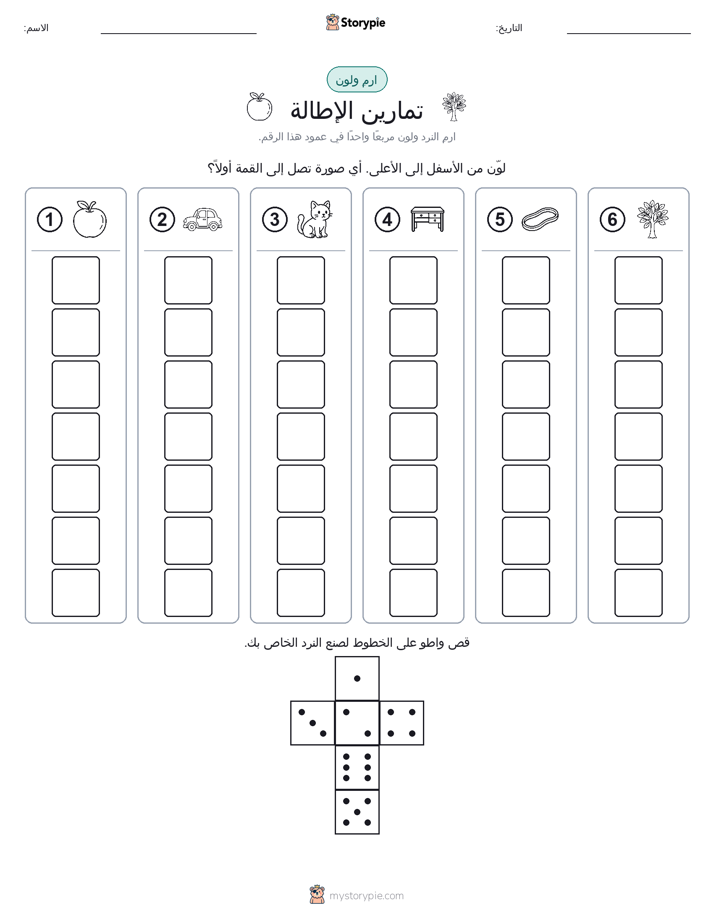 لف و لون