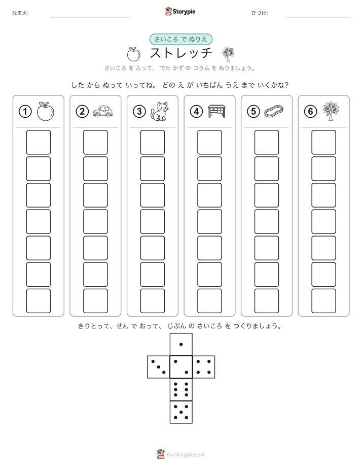 ロール＆カラー