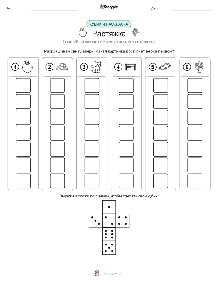 Катать и раскрашивать