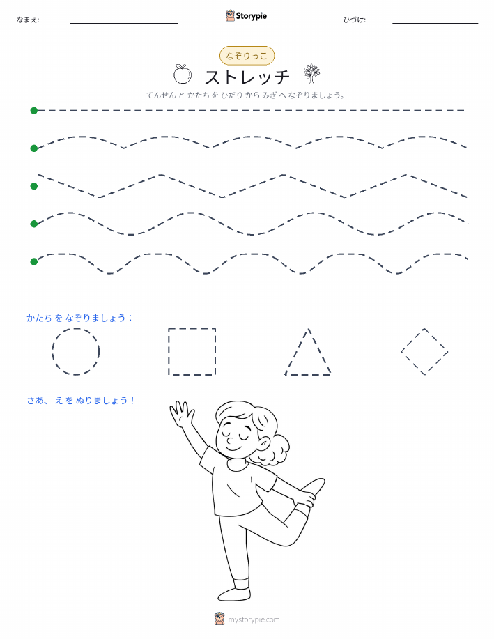 トレース