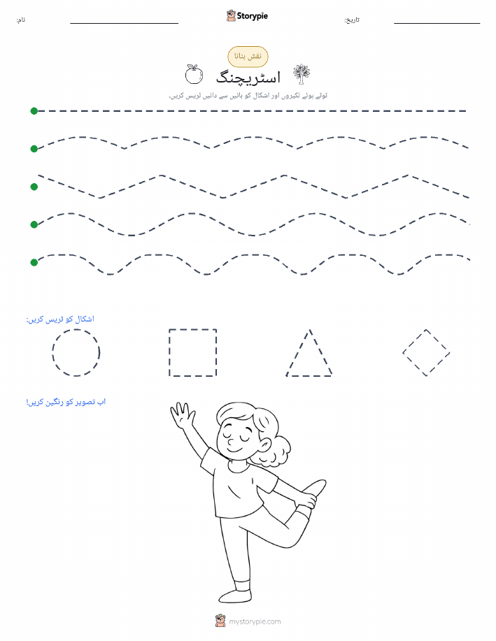 نقشہ بنانا