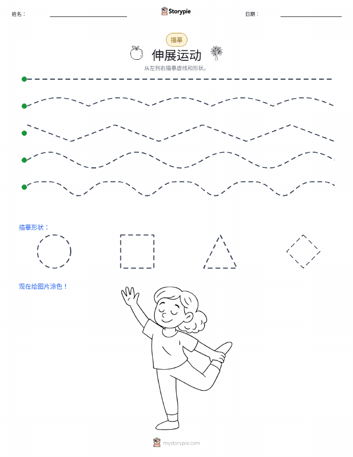 描摹