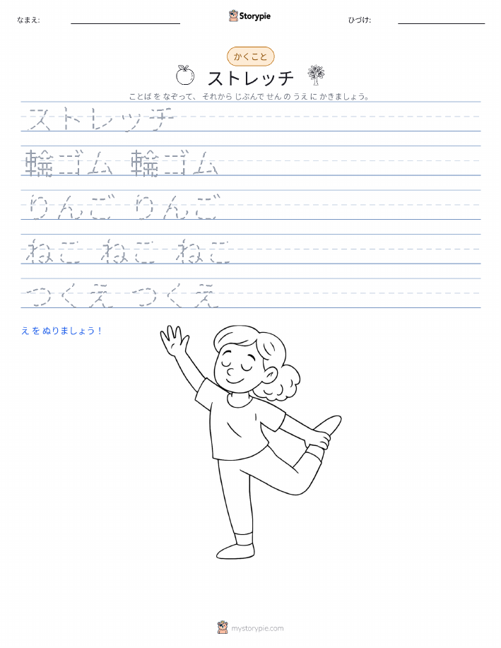 書き取り練習