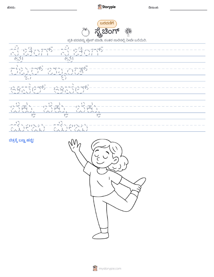 ಲೇಖನ ಅಭ್ಯಾಸ