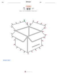 整理收纳 可打印工作表预览