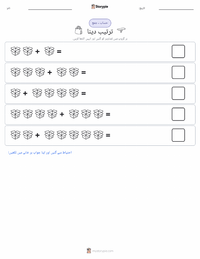 صفائی ستھرائی پرنٹ کرنے کے قابل ورکشیٹ کا پیش نظارہ