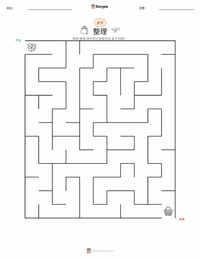 整理收纳 可打印工作表预览