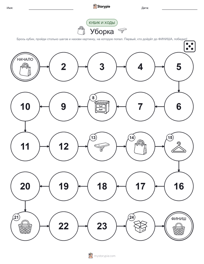 Игра: катай и двигайся