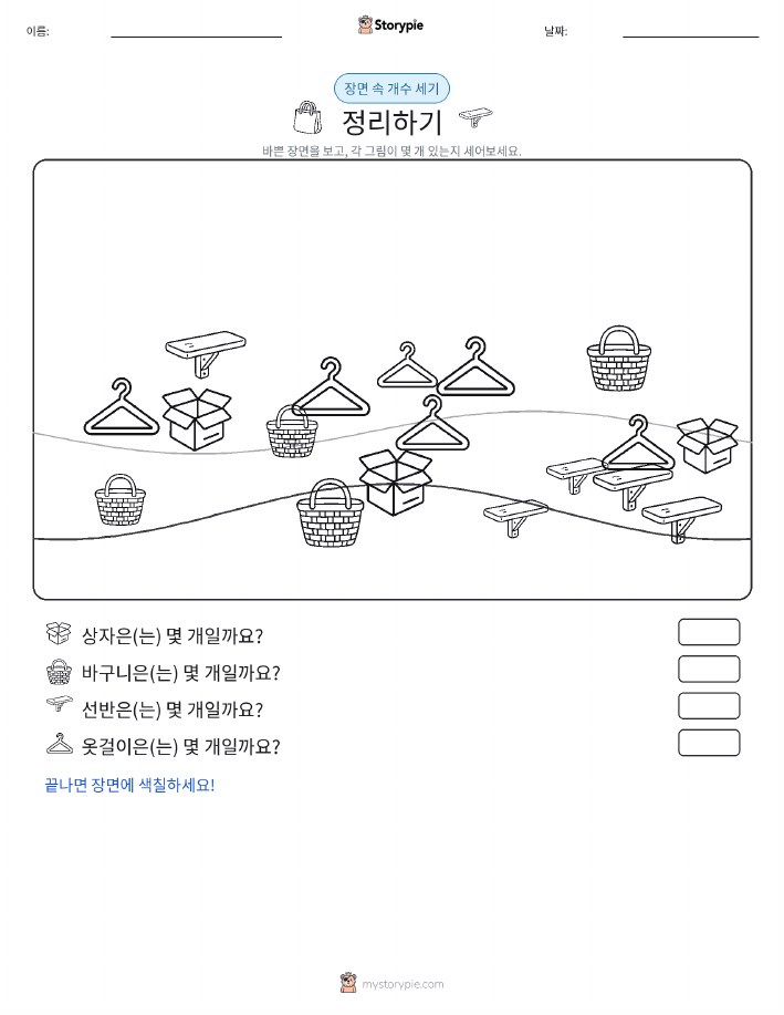 세기 장면