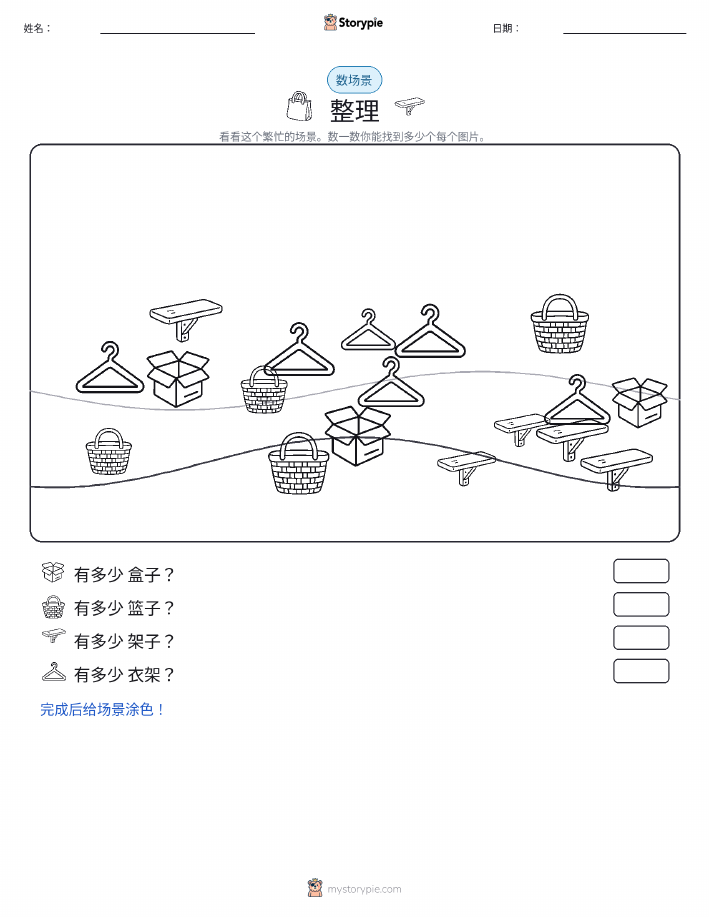 计数场景