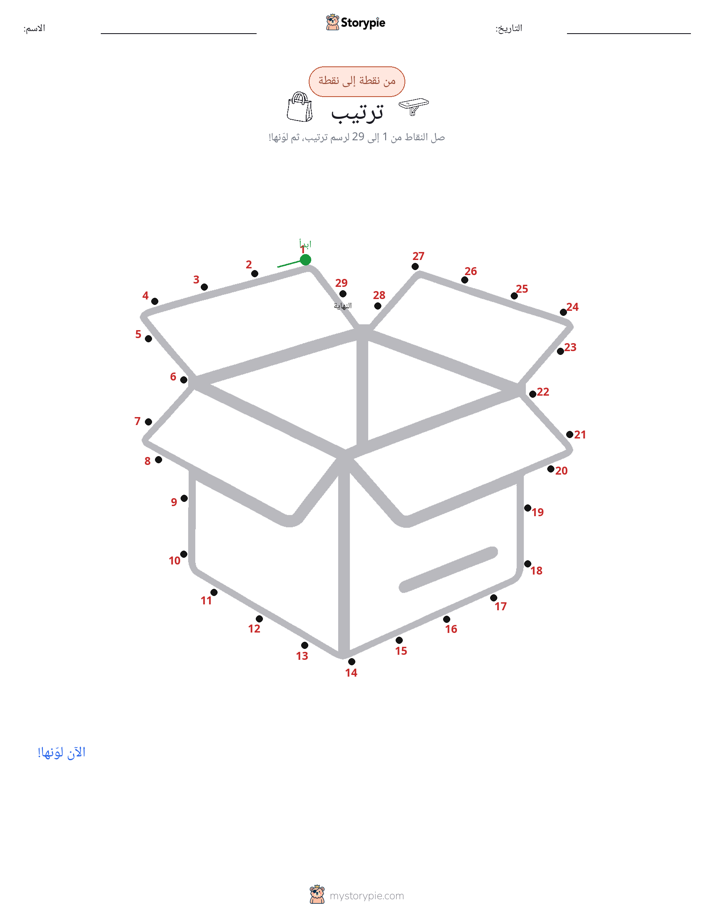 نقطة إلى نقطة
