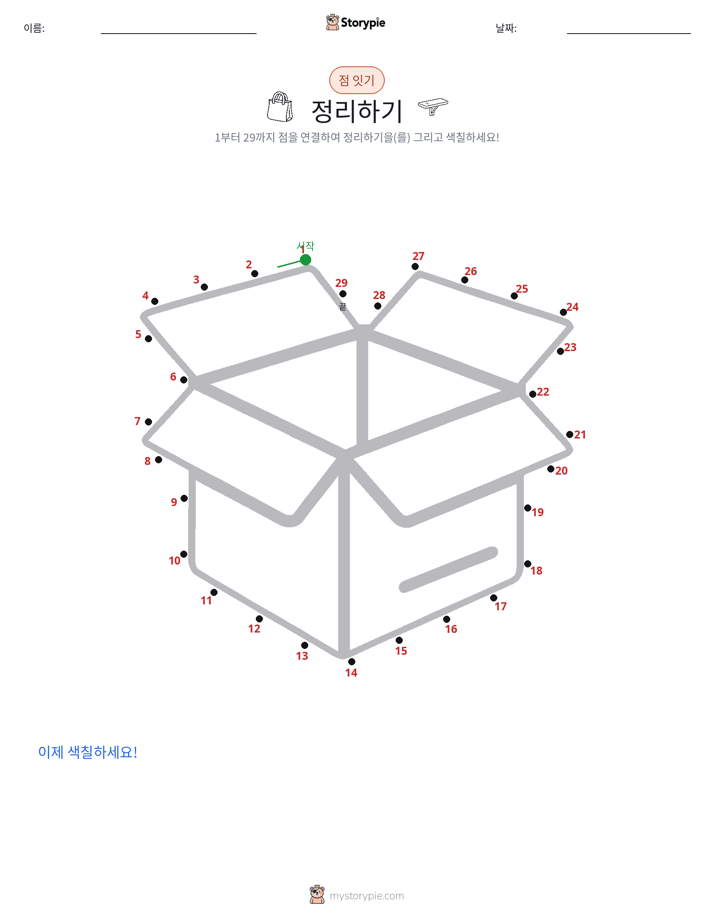 점 연결하기