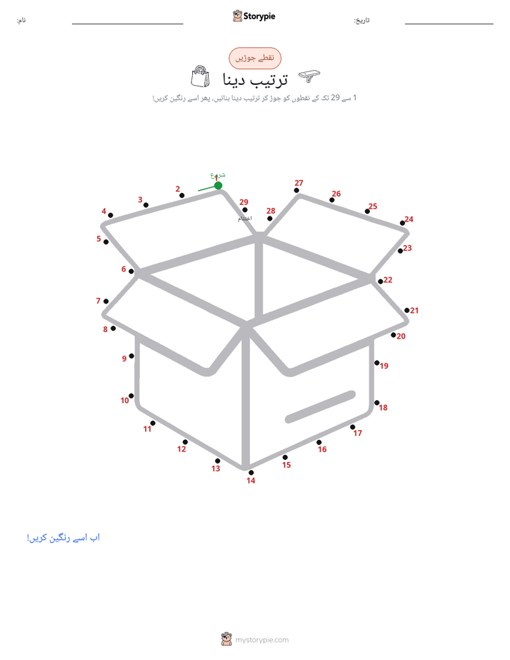 نقطے سے نقطے تک