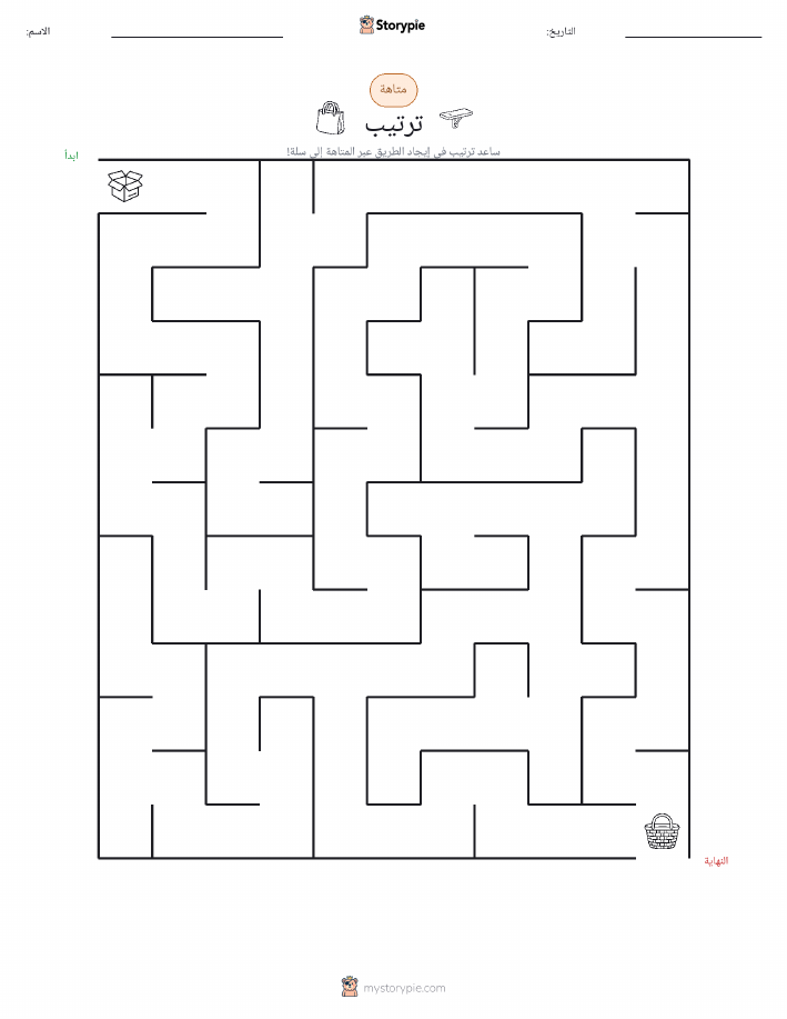 متاهة