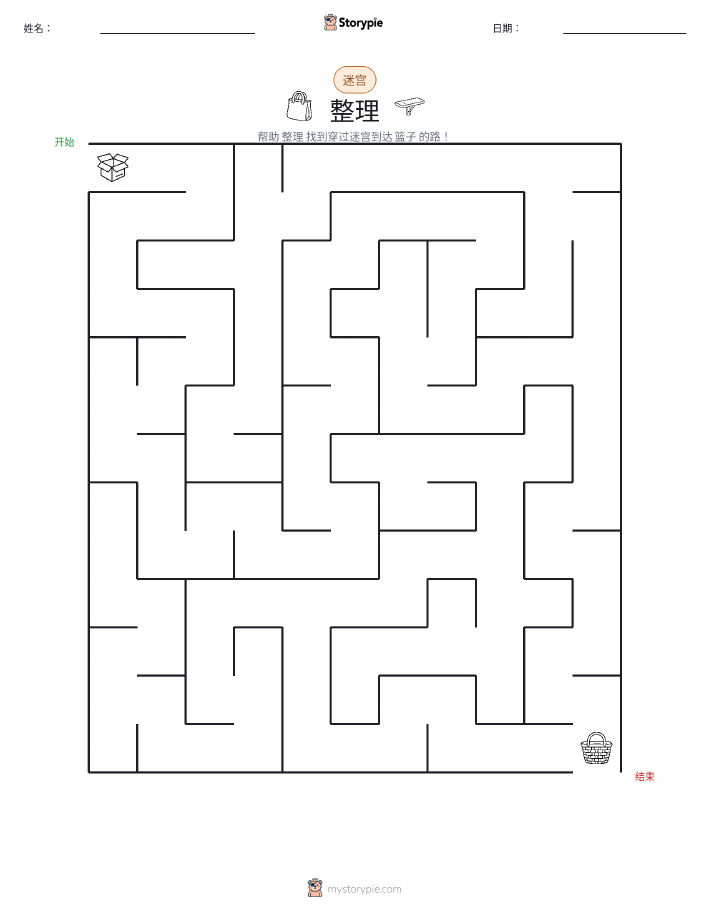 迷宫
