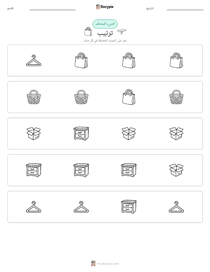 الغريب
