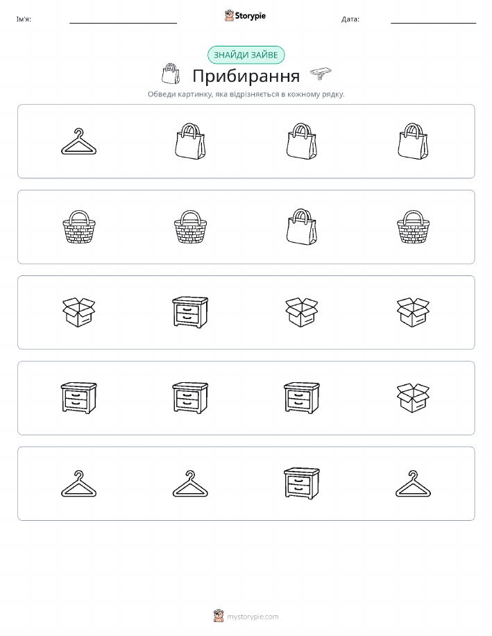 Зайвий