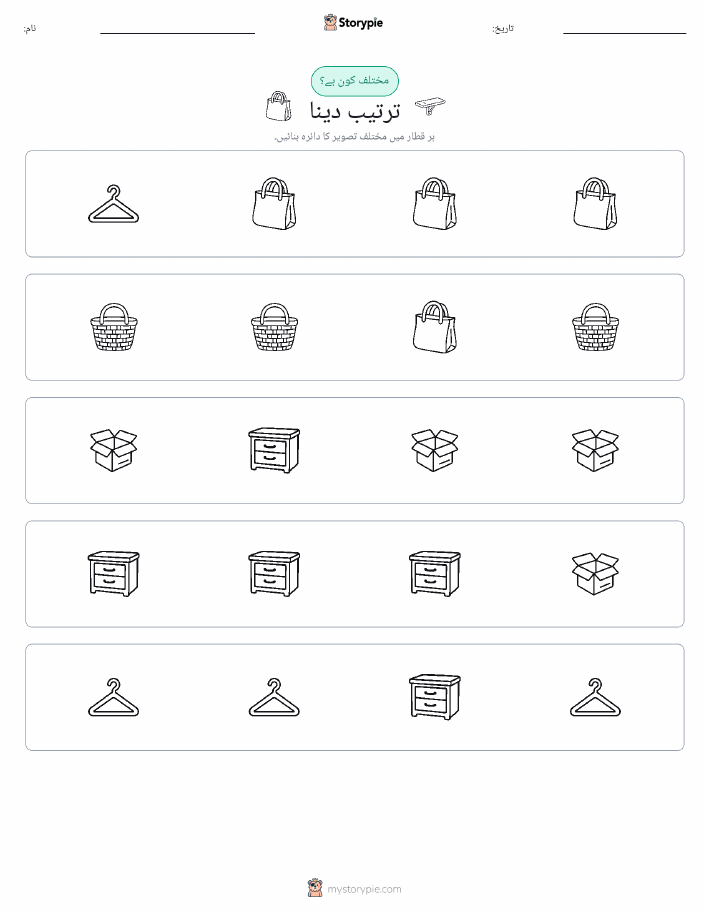 عجیب ایک