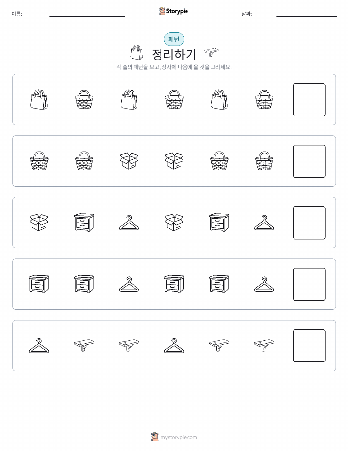 패턴
