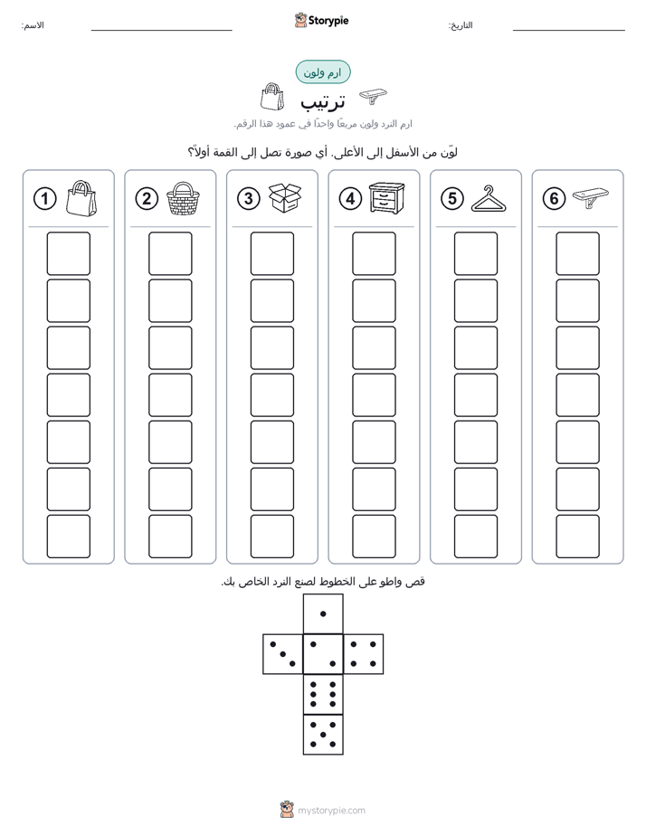 لف و لون